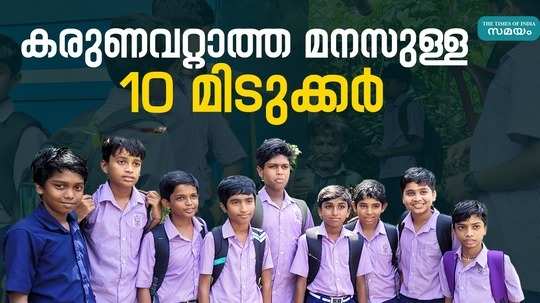 students of shoranur technical high school who saved the old man