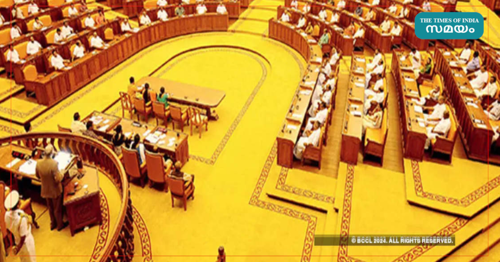 kerala legislative assembly og