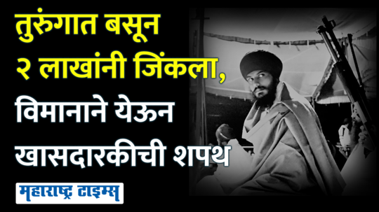 won by 2 lakh while sitting in jail came by plane and took the oath of mp waris de punjab chief amritpal singh story