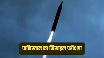 राफेल और सुखोई से डरा पाकिस्तान! जमीन से हवा में मार करने वाली FN-6 मिसाइल का किया परीक्षण, जानें ताकत