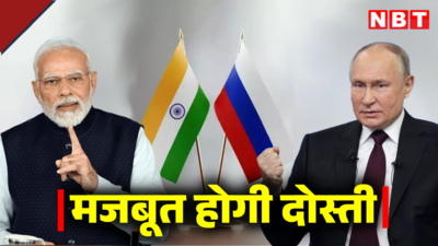 मोदी के दौरे से मजबूत होगी भारत-रूस की दोस्ती, जानें किन मुद्दों पर पुतिन से होगी बातचीत