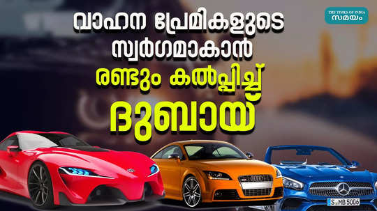 worlds largest dubai based car market
