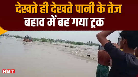 tonk flood situation truck swept away in strong water flow