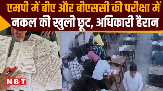 students are cheating in groups in ba and bsc exams in madhya pradesh