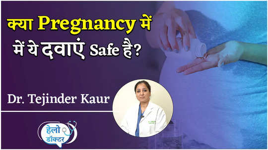medicines to avoid during pregnancy from aspirin to ibuprofen know why watch video