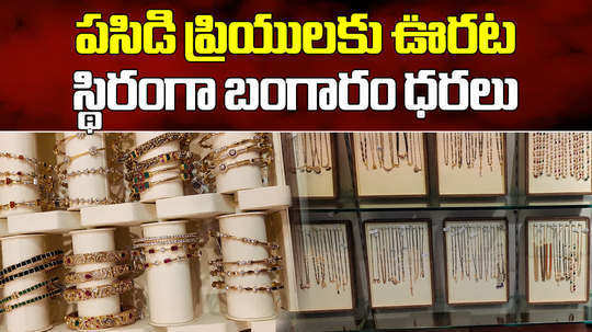 the price of gold in hyderabad unchanged today is rs 67000 per 10 grams of 22k gold