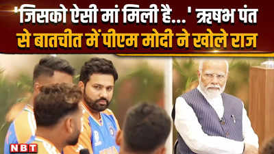 PM Modi Meets Indian Cricket Team: दुर्घटना के बाद ऋषभ पंत की मां को फोन किए जाने की बात को PM ने किया याद