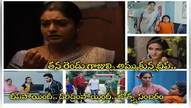 Karthika Deepam 2 Today,Karthika Deepam 2 July 06 Episode: ఇదీ ...