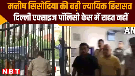 delhi court extends manish sisodia judicial custody till 15 july