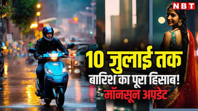 जयपुर और कोटा सहित कई जिलों में भारी बारिश, पढ़ें 10 जुलाई तक कहां कहां बरसेंगे बादल