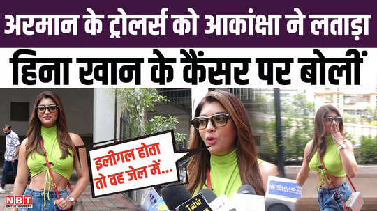 akanksha puri slammed armaan malik trollers the actress also spoke on hina khan breast cancer
