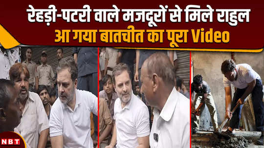 rahul gandhi meets daily wage labour and workers in gtb nagar new delhi