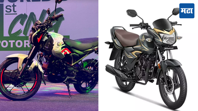 Bajaj Freedom CNG 125 Vs Honda Shine: बजाज CNG आणि Honda Shine मधील कोणती बाईक सर्वात बेस्ट? जाणून घ्या डिटेल्स