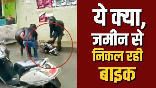 bike rider fell into drain which was filled with rain in meerut