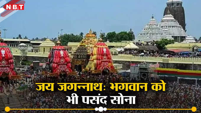 Jagannath Mandir Rath Yatra