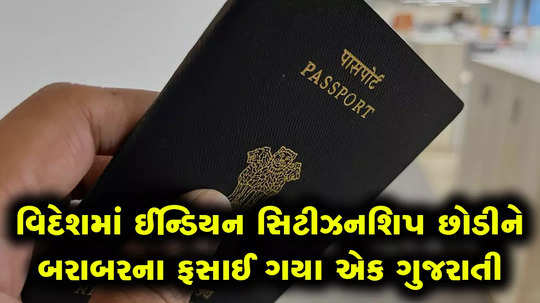 gujarati surrenders his passport after getting fake approval later for uganda citizenship