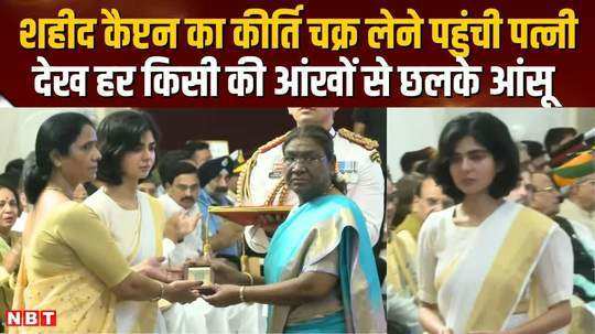 martyr captain anshuman singhs wife receive his kirti chakra