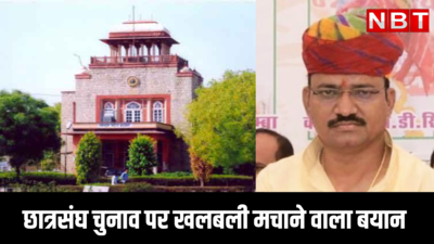 राजस्थान: डिप्टी CM बैरवा का छात्रसंघ चुनाव पर खलबली मचाने वाला बयान, ABVP-NSUI के निशाने पर आई सरकार