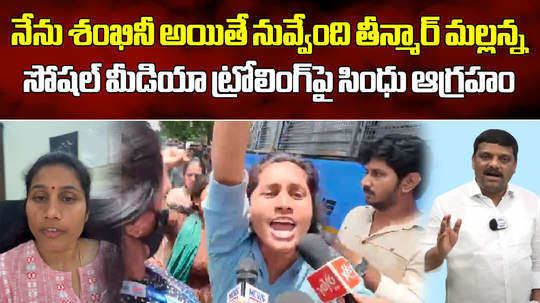 telangana protester sindhu response on paid artist trolls in social media during tspsc protest