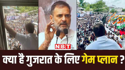 दो तरह के घोड़े होते हैं... कांग्रेस की चुनौती के बीच राहुल गांधी ने गुजरात में कार्यकर्ताओं को सुनाया कौन सा किस्सा