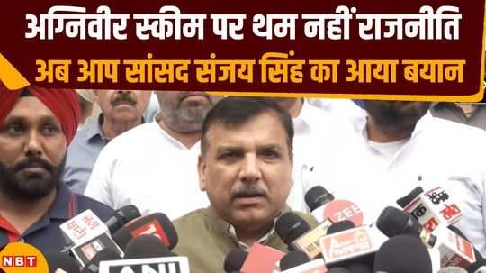 agneepath scheme is like keeping army on contract says aap mp sanjay singh