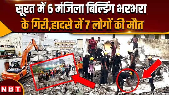 surat building collapse 6 storey building collapses in surat 7 people died in the accident
