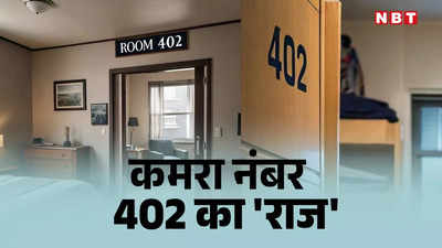 कमरा नंबर-402 का बिहार पुलिस ने खोला दरवाजा, रूम का राज सामने आते ही लोग रह गए हैरान
