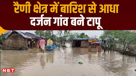 alwar half a dozen villages of raini area were filled with water due to rain