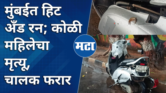 mumbai worli hit and run case bmw 2 wheeler accident women died on the spot