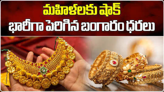 gold rate today jumps rs 710 in hyderabad check latest gold silver prices