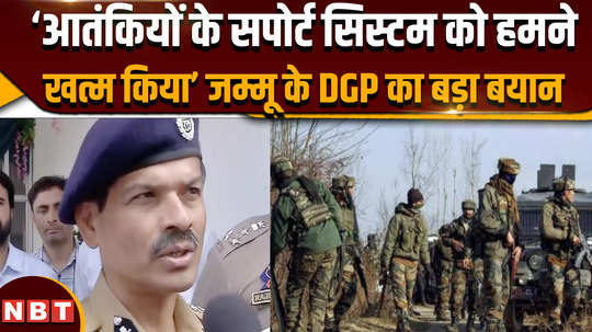 kulgam encounter jammu terrorists ecosystem is no more dgp gave a big statement after kulgam encounter
