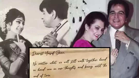 प्रिय यूसुफ जान, हमेशा सिर्फ आपकी रहूंगी, पति दिलीप कुमार की डेथ एनिवर्सरी पर सायरा बानो की भावुक चिट्ठी