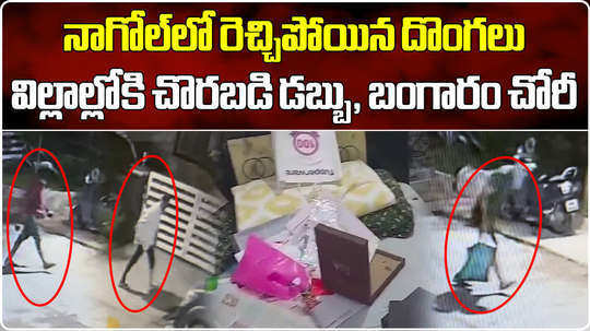 gang robbery in nagole hyderabad