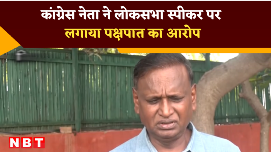 congress leader udit raj attacks loksabha speaker om birla
