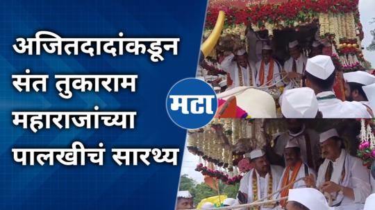 ajit pawar takes control of sant tukaram majaraj palkhi