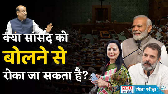 parliament rules of asking questions in loksabha admissibility of questions criteria watch video