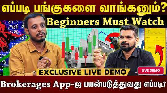 how to buy a stock in app live demo in tamil