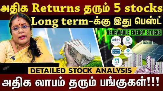 what are the stocks gives high returns