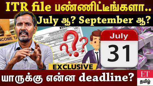 who should file it before 31st july