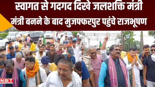 rajbhushan chaudhary made lot of promises from muzaffarpur people keeping eye on minister