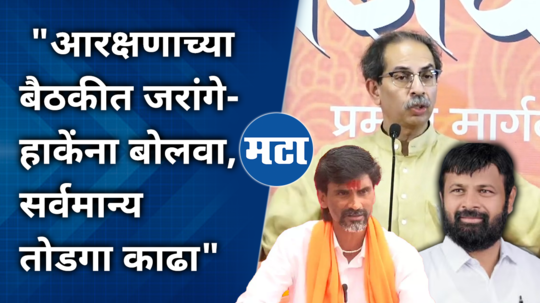 shiv sena leader uddhav thackeray stand on issue of maratha and obc reservation