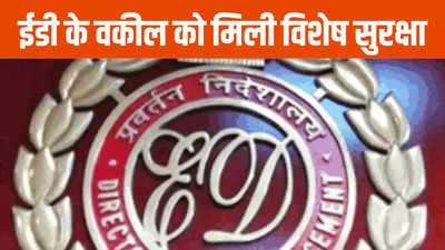 Chhattisgarh News: उप महाधिवक्ता सौरभ कुमार पांडेय को दी गई विशेष सुरक्षा, ईडी के कई अहम केसों की कर रहे हैं पैरवी