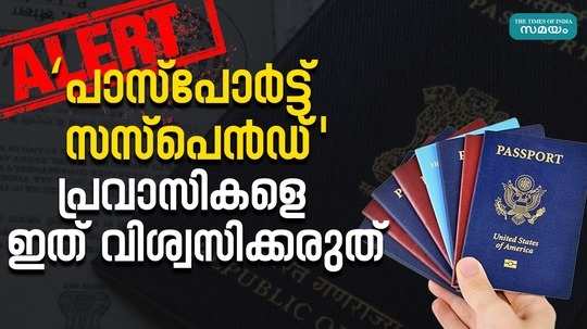 passport suspended expats should not fall for fake messages