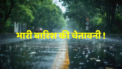 MP Mansoon: मध्य प्रदेश के 55 जिलों में होगी जोरदार बारिश, मौसम विभाग ने जारी किया अलर्ट