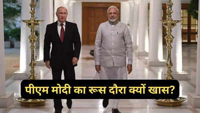 पीएम मोदी का मॉस्को दौरा क्यों है बेहद खास, भारतीय राजदूत ने बताई वजह, दिखेगी रूस और भारत की दोस्ती