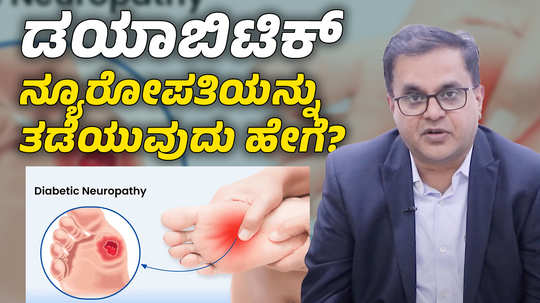 what is diabetic neuropathy