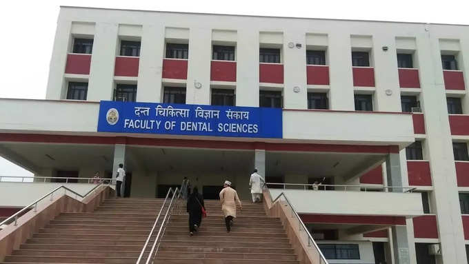 ​Dental Sciences Faculty of BHU, Varanasi