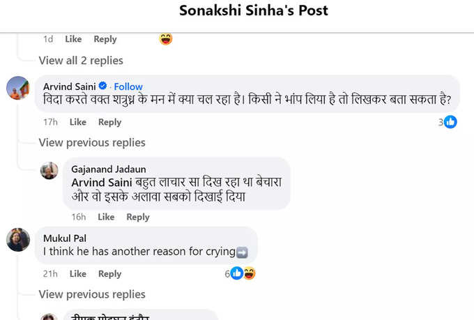 Comments for Shatrughan Sinha