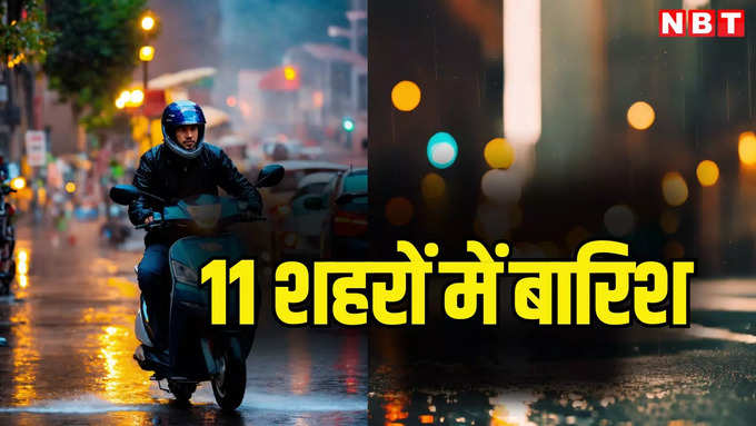 जयपुर में जमकर हो रही बारिश, आज 11 शहरों में ऑरेंज अलर्ट जारी