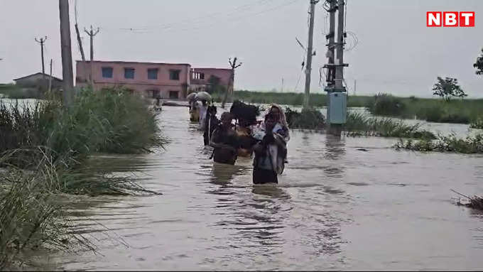 बाढ़ के पानी में डूबा गांव, पलायन को मजबूर हुए लोग 